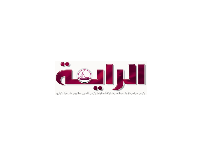 Al Rayah logo 2 - BICC